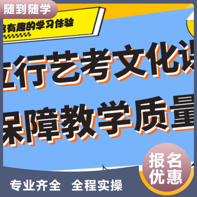 艺考生文化课辅导机构比较优质的是哪家啊？