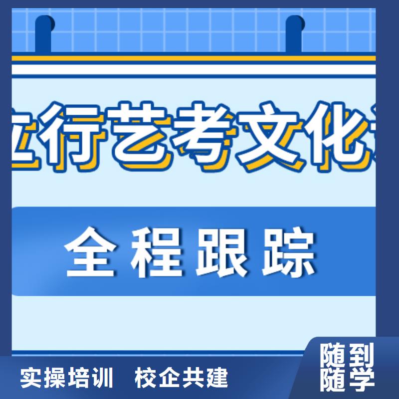 艺考生文化课培训班信誉怎么样？