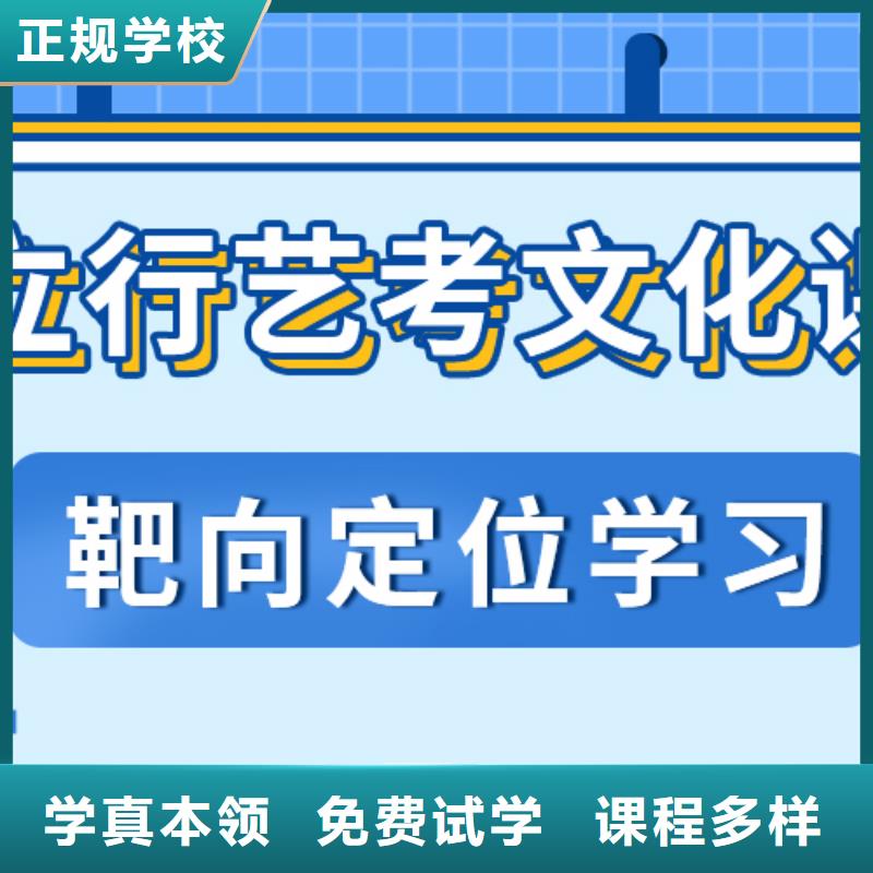 艺考文化课补习机构哪家的老师比较负责？