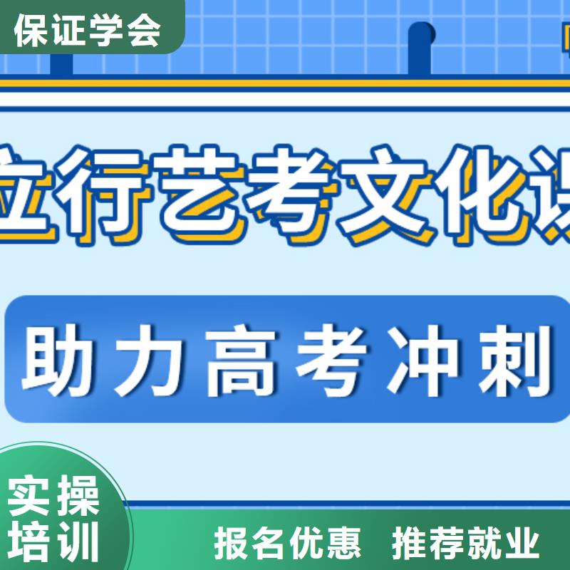 艺考生文化课辅导学校这家好不好？