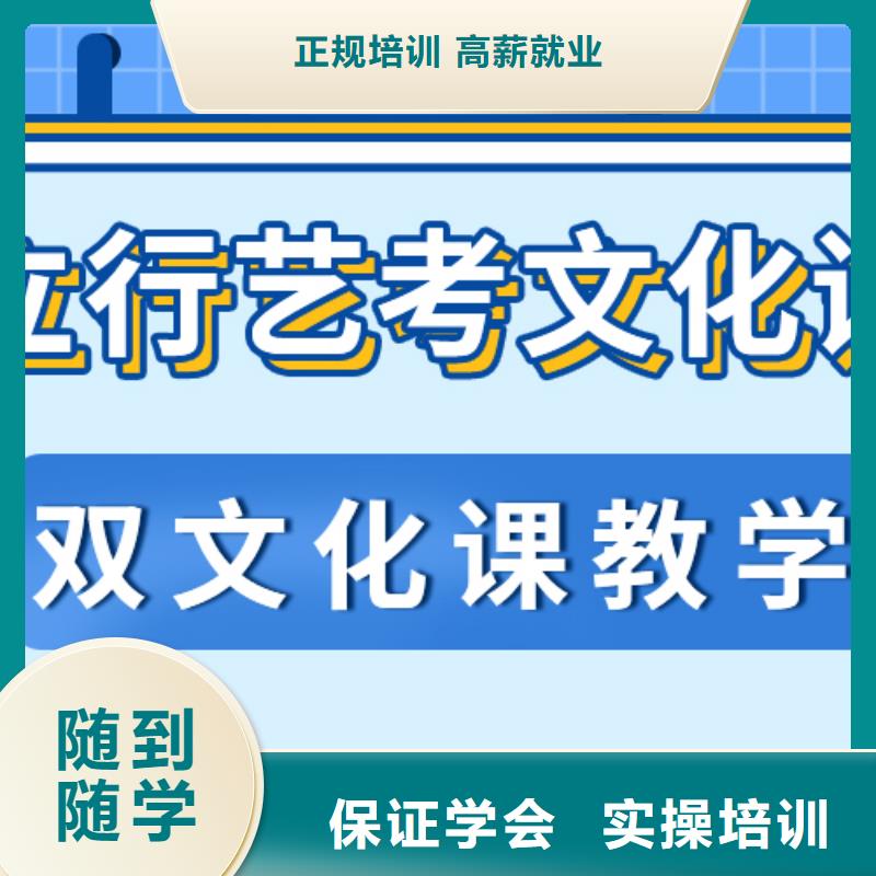 艺术生文化课补习学校哪家的口碑好？