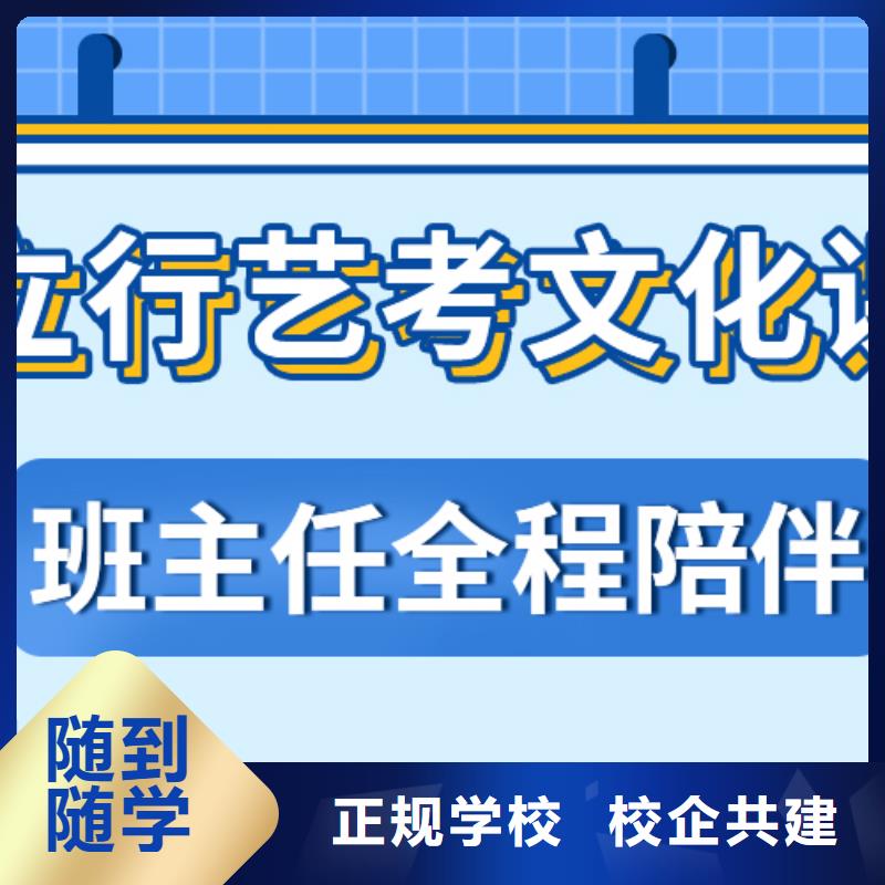 艺考文化课补习机构哪家的老师比较负责？