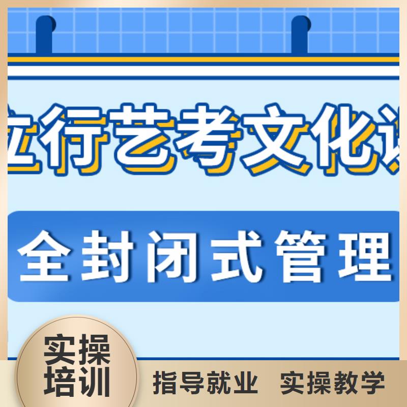 艺考文化课补习机构哪家的老师比较负责？