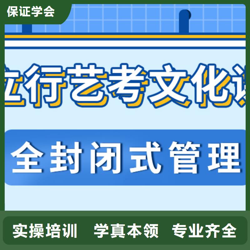 艺术生文化课培训学校排名好的是哪家？