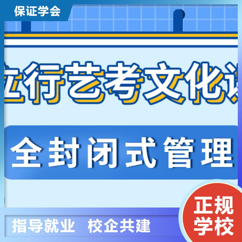 艺术生文化课补习班升学率高不高？