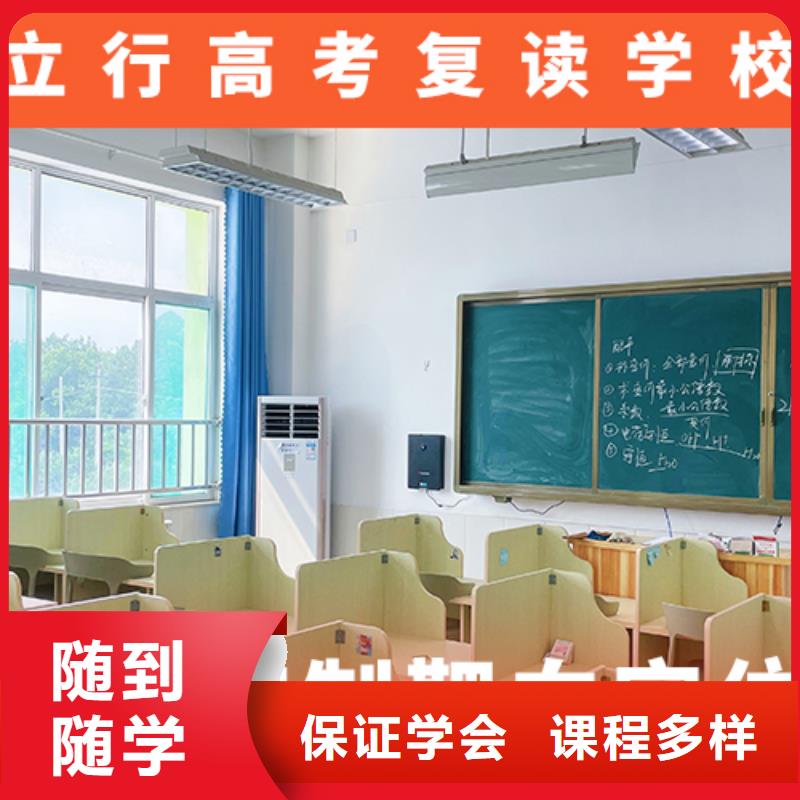 高考复读机构_高三复读班课程多样