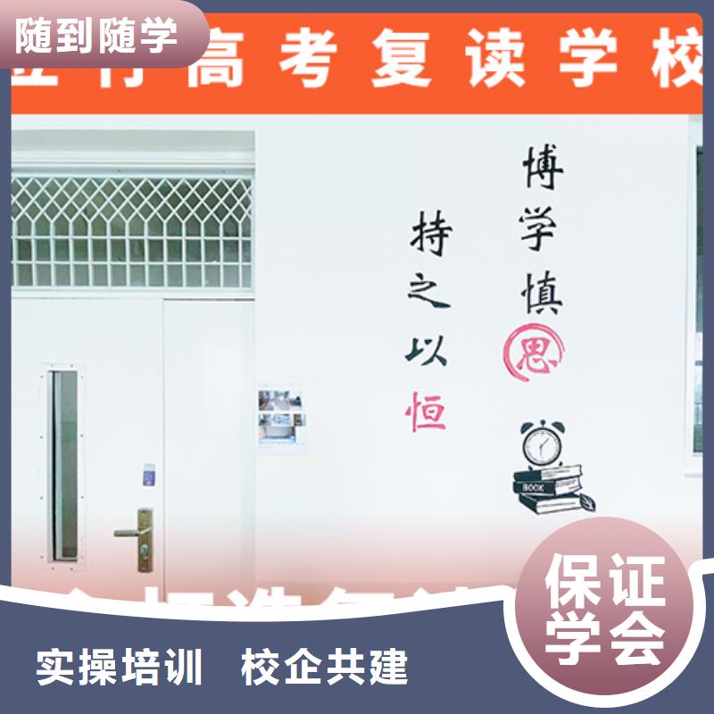 高考复读机构高考复读班实操教学