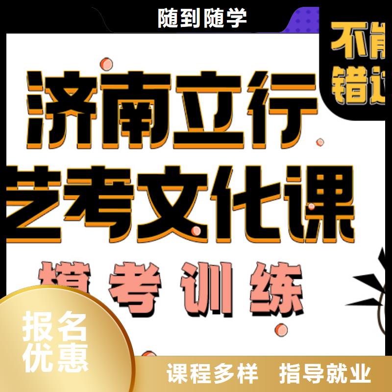 艺术生文化课补习机构提档线是多少靠谱吗？