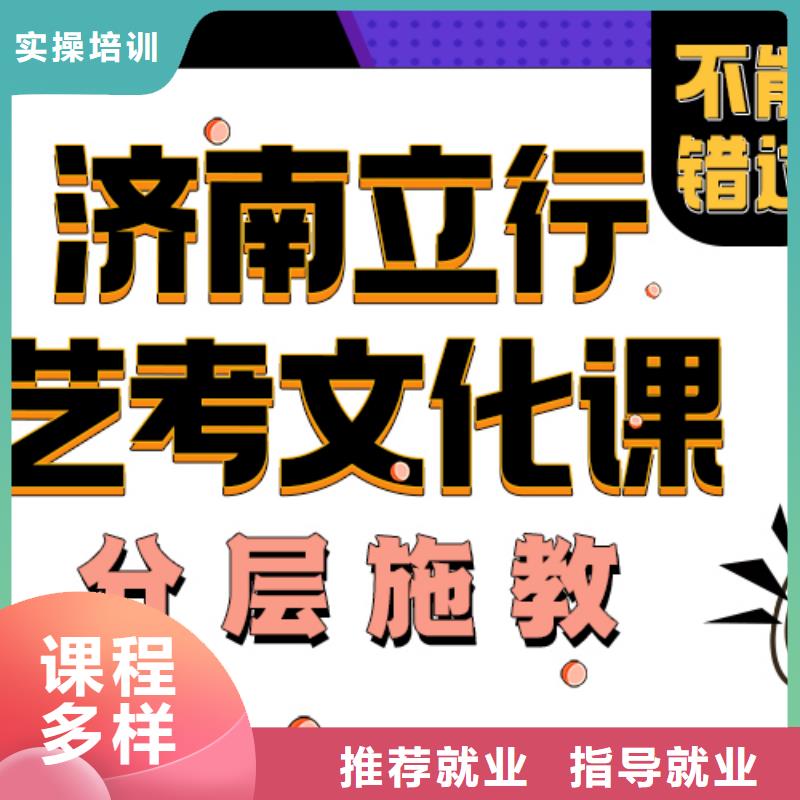 艺术生文化课补习班招生地址在哪里？