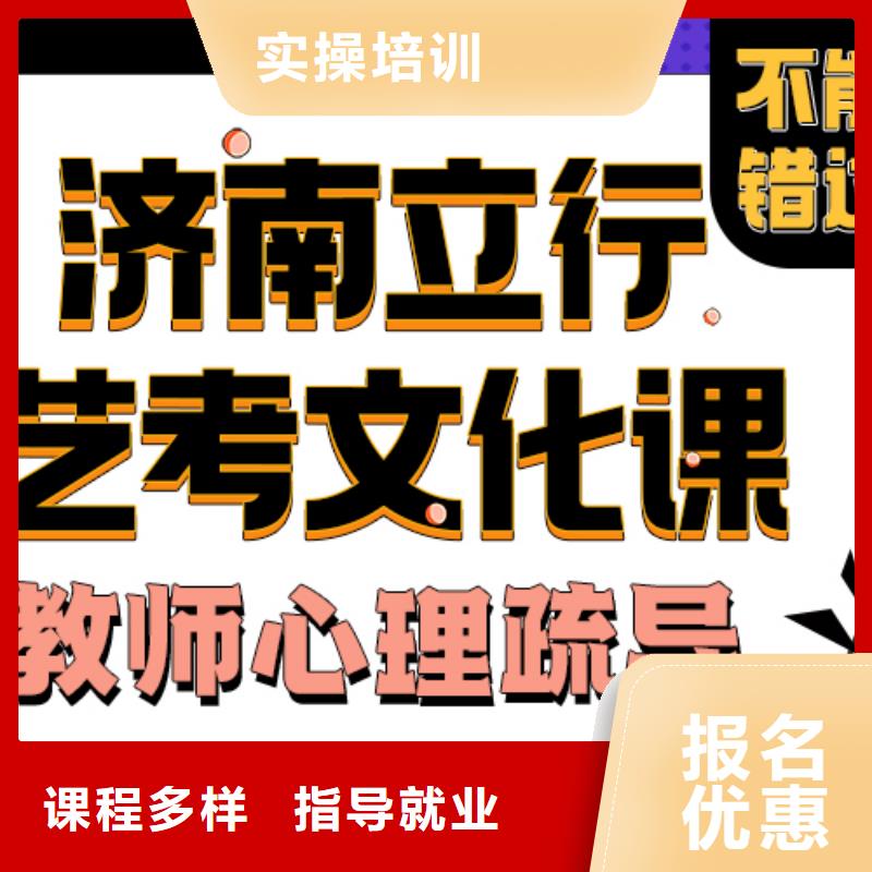 艺术生文化课集训冲刺大概多少钱立行学校小班教学