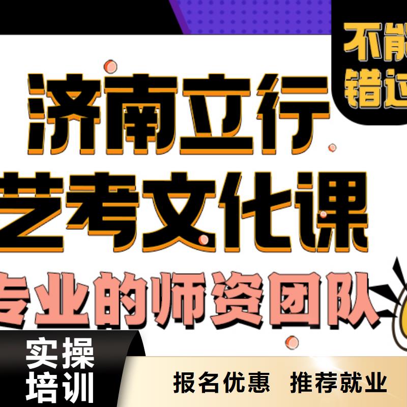 艺考文化课培训班_高考全日制学校实操培训
