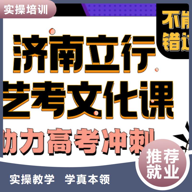 艺考文化课机构就业快同城品牌