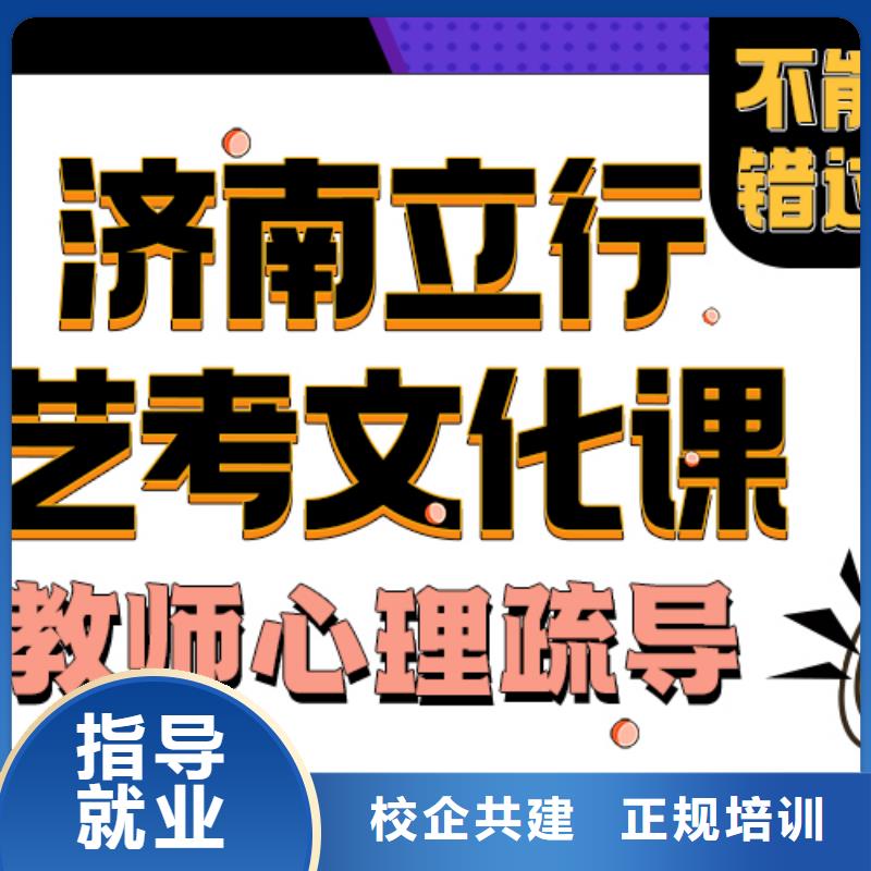 艺考文化课机构就业快同城品牌