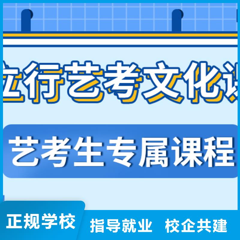 高三文化课培训学校教的好的哪里好