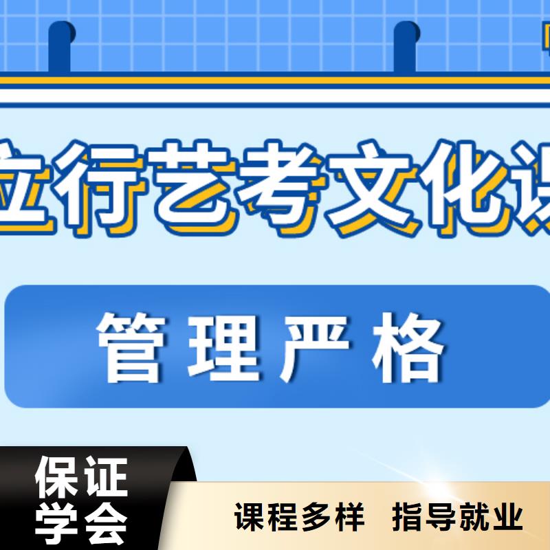 便宜的选哪家艺术生文化课补习学校