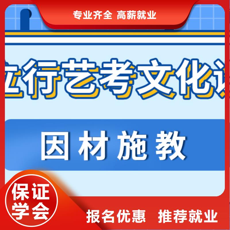 专业的艺考生文化课培训补习对比情况