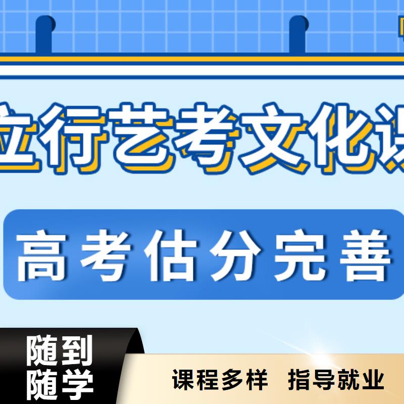 盯得紧的艺体生文化课培训补习多少钱