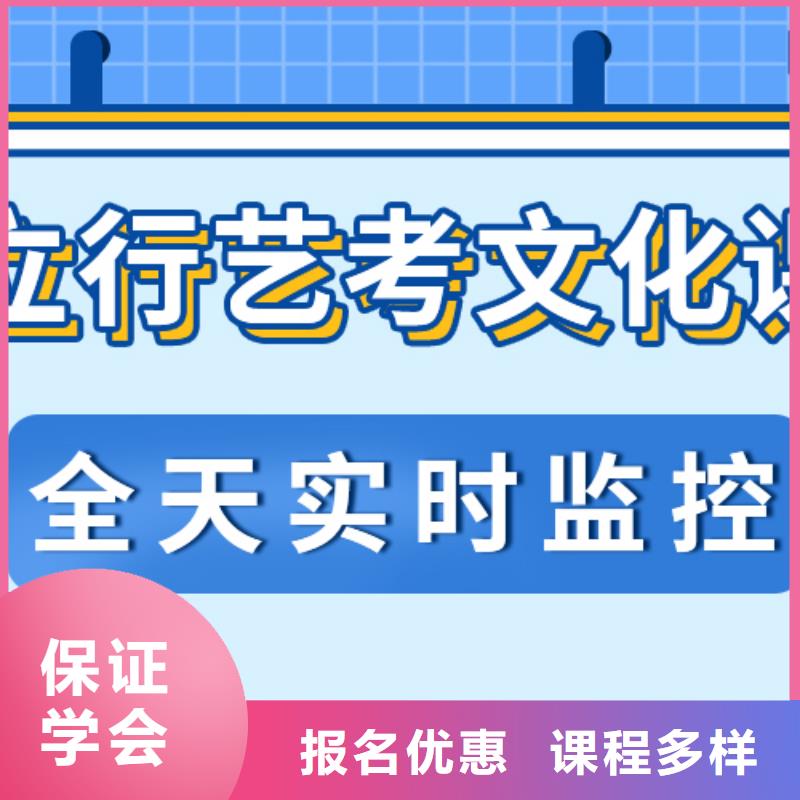 全日制艺体生文化课补习学校评价好不好