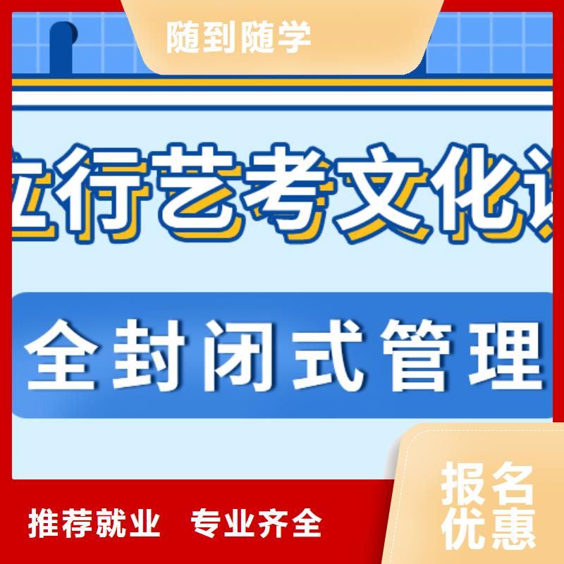 艺考文化课艺考辅导机构指导就业