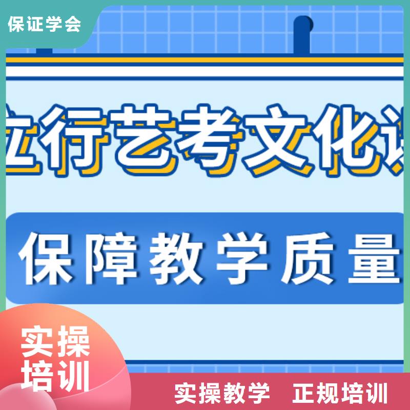 艺考生文化课集训冲刺好的老师怎么样？