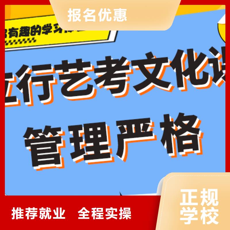 盯得紧的艺体生文化课培训补习多少钱