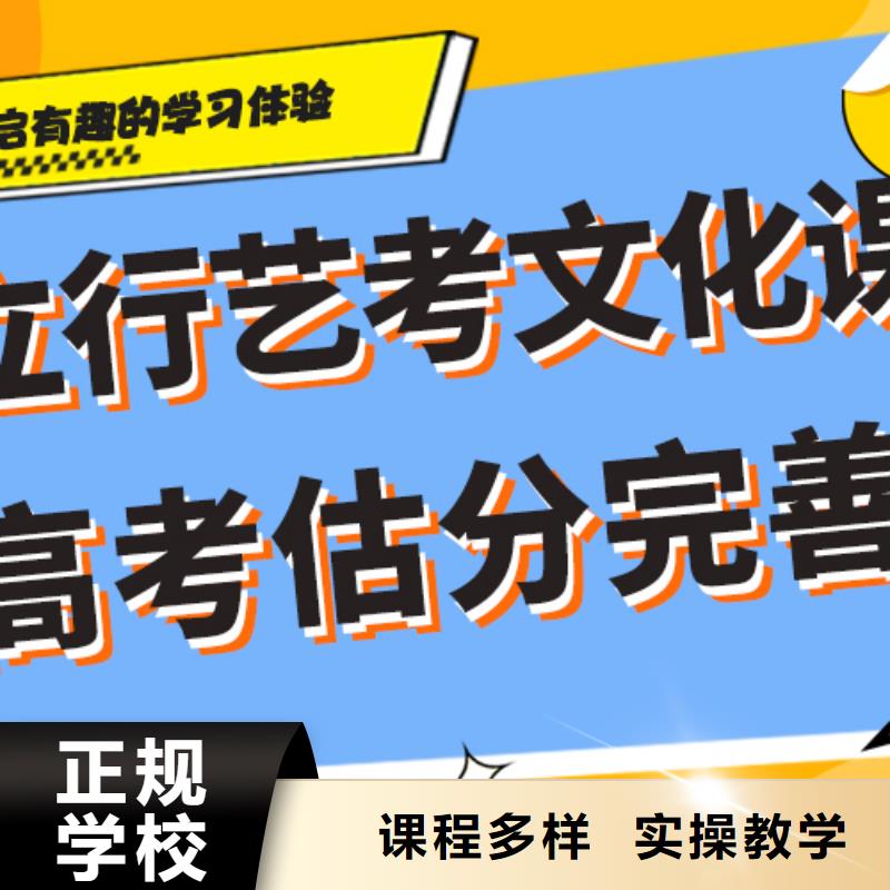 艺考文化课艺考辅导机构指导就业