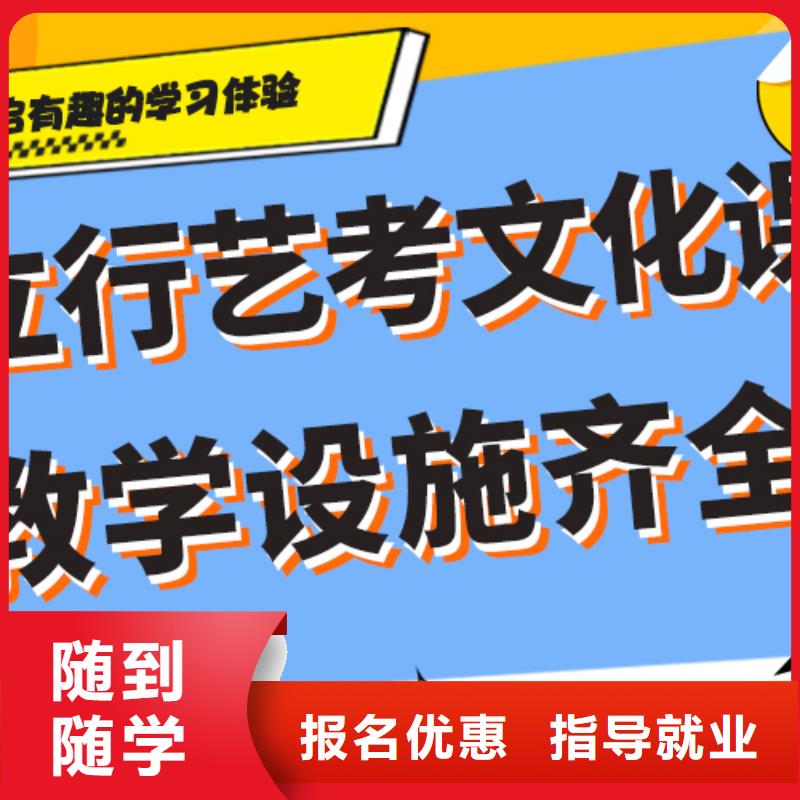 全日制艺体生文化课补习学校评价好不好