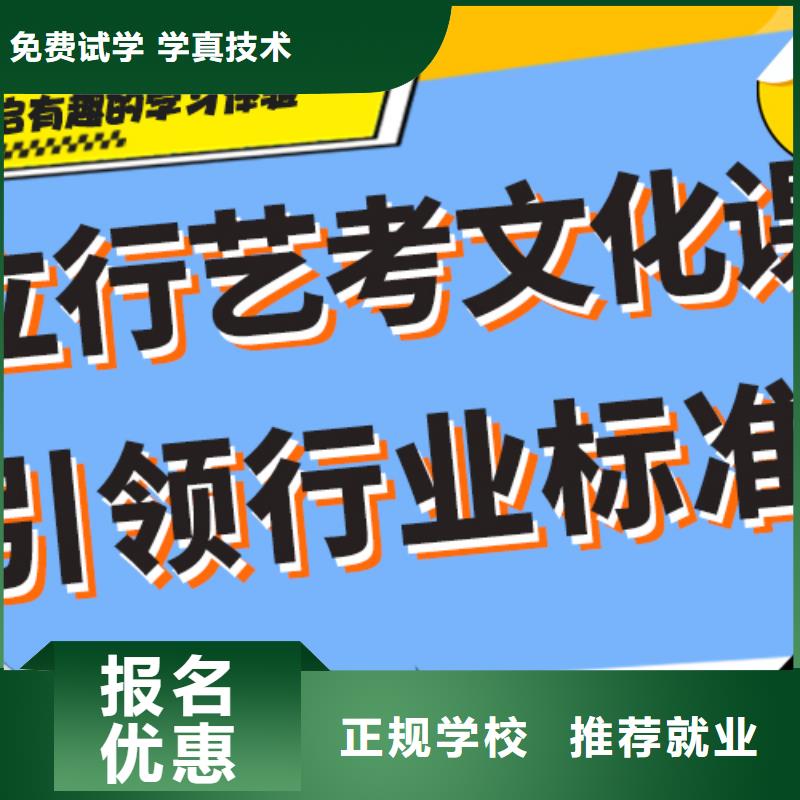 2025级艺术生文化课培训机构