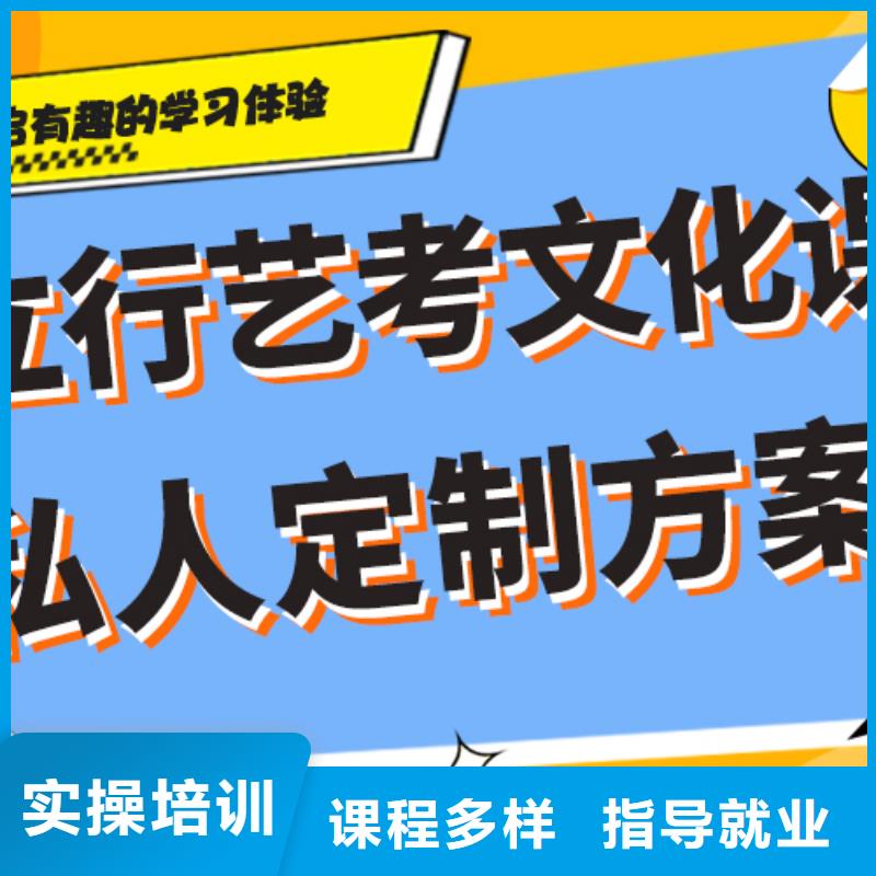 盯得紧的艺体生文化课培训补习多少钱