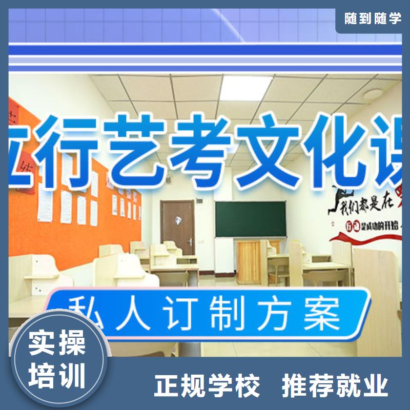 艺考文化课艺考辅导机构指导就业