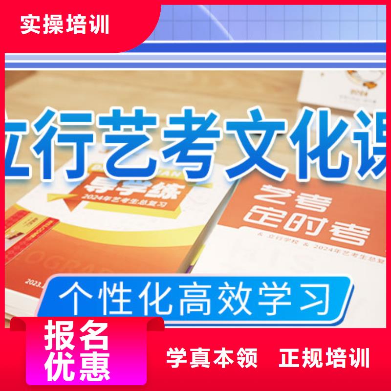 专业的艺考生文化课培训补习对比情况