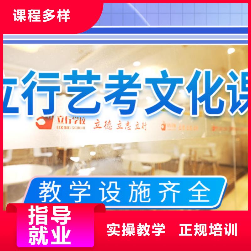 艺考文化课艺考培训机构指导就业