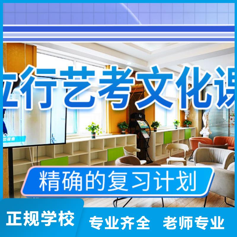 盯得紧的艺体生文化课培训补习多少钱