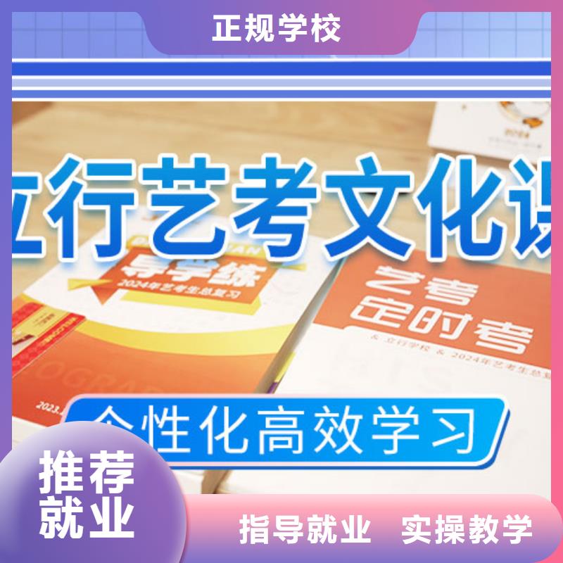 艺术生文化课培训学校离得近的哪里学校好