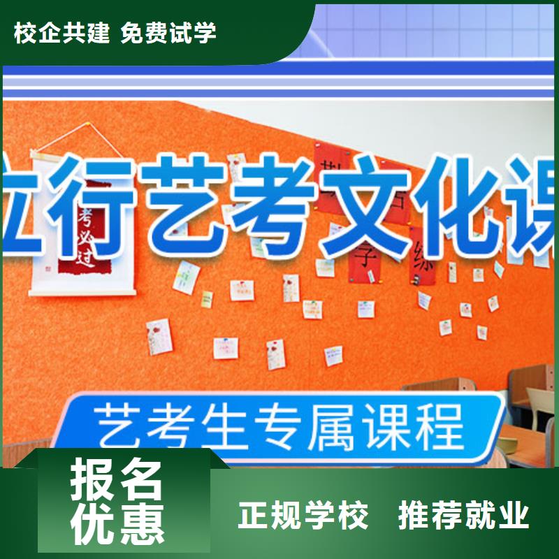 艺术生文化课培训学校有几个的环境怎么样？