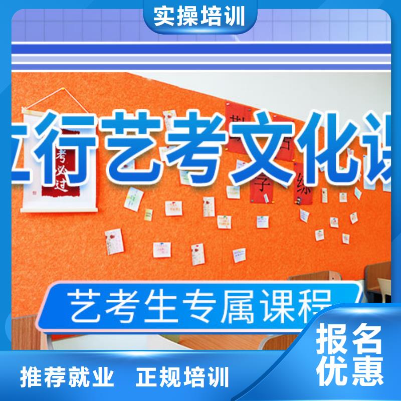 艺考生文化课冲刺高考全日制学校手把手教学