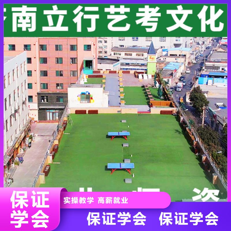 艺考生文化课冲刺高考全日制学校手把手教学
