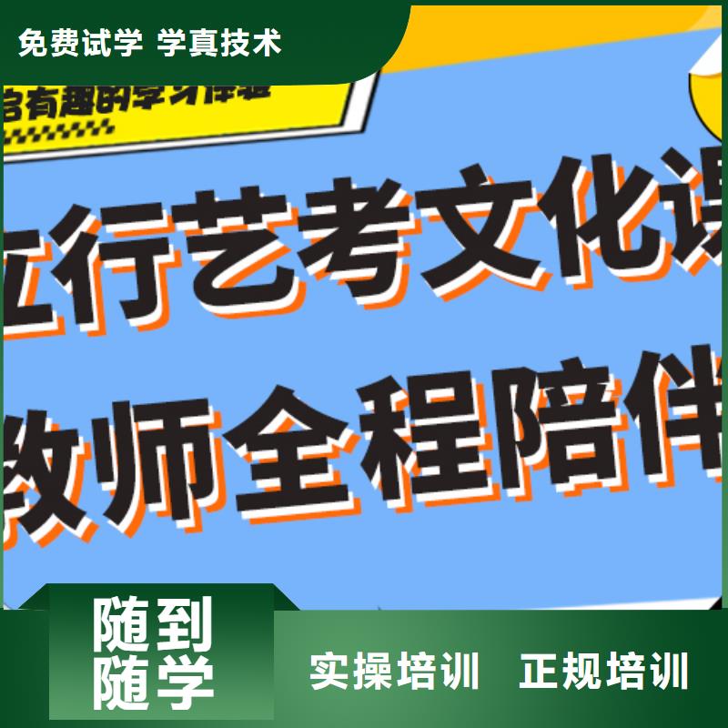 盯得紧的艺术生文化课补习机构收费标准具体多少钱