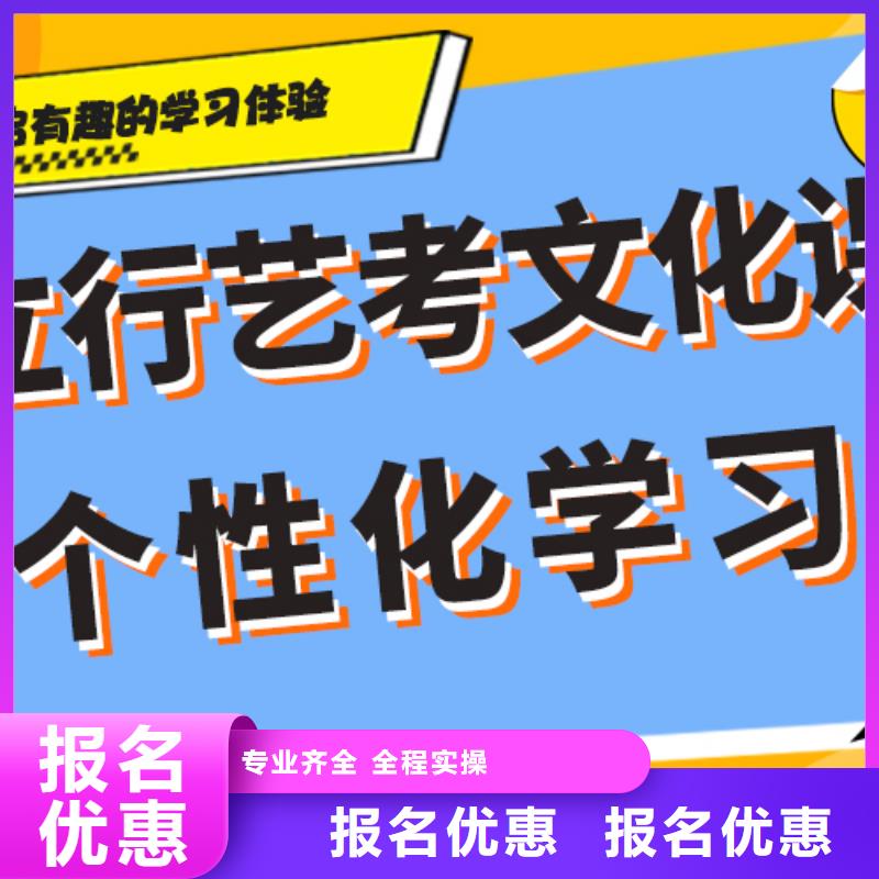 艺考生文化课冲刺高考全日制学校手把手教学