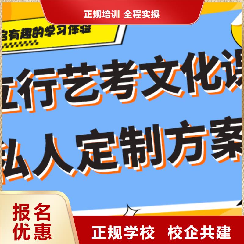 全日制艺体生文化课补习学校排名表