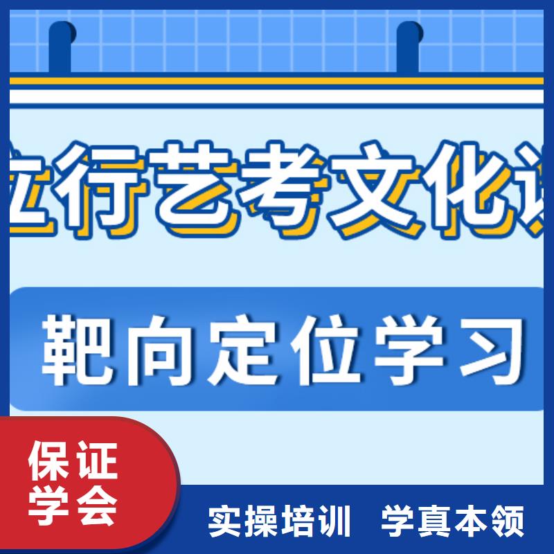 口碑好的艺术生文化课培训学校哪家学校好