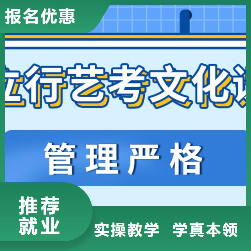 全日制艺体生文化课补习学校排名表