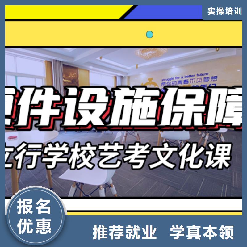 考试没考好校企共建立行学校艺考生文化课培训学校哪家升学率高