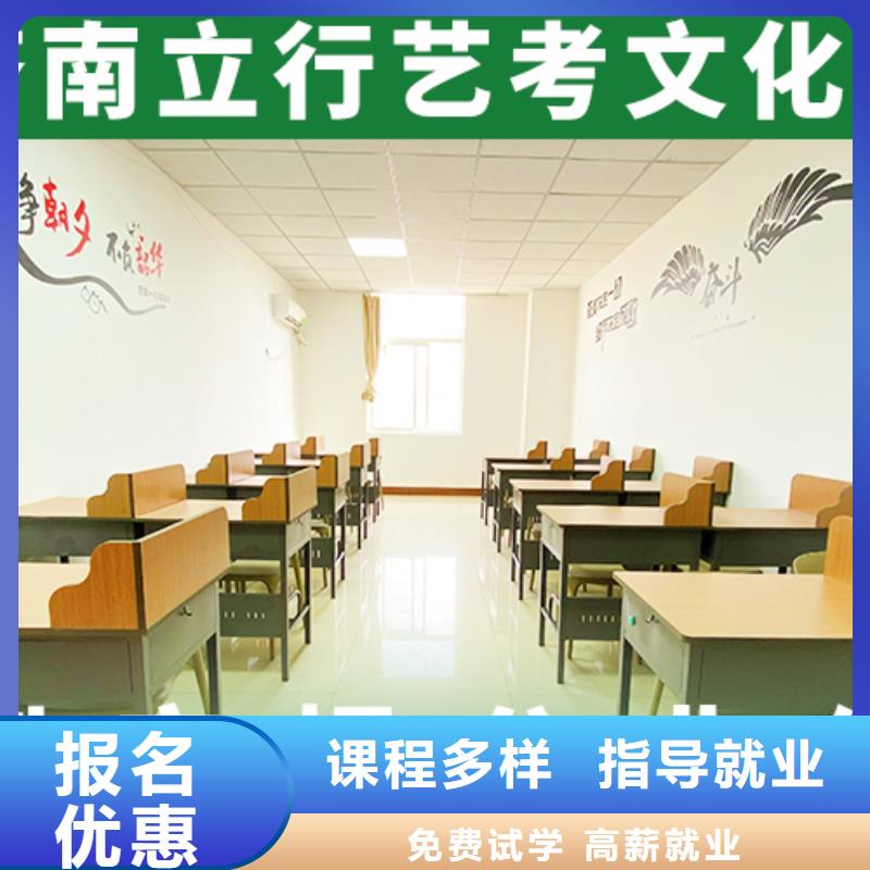 艺考文化课集训班高考补习班正规培训