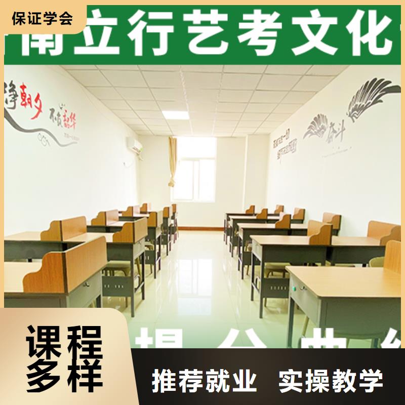 【艺考文化课集训班高考复读清北班正规培训】