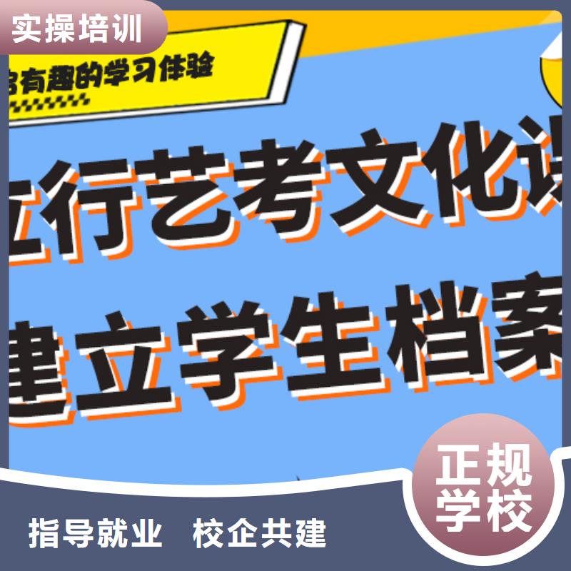 排名好的艺考生文化课集训冲刺多少钱