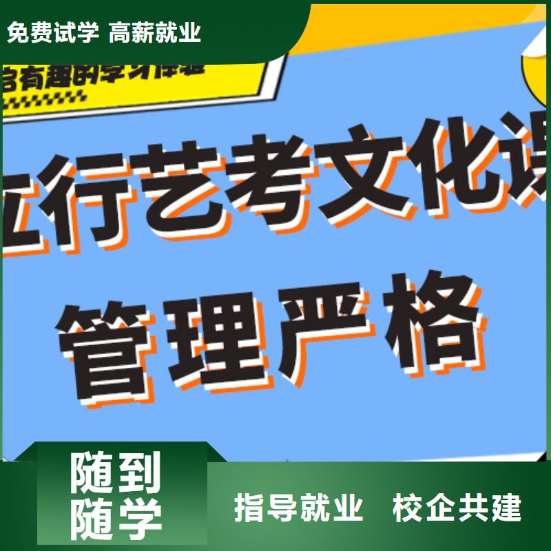 艺考文化课集训班高考冲刺补习正规学校
