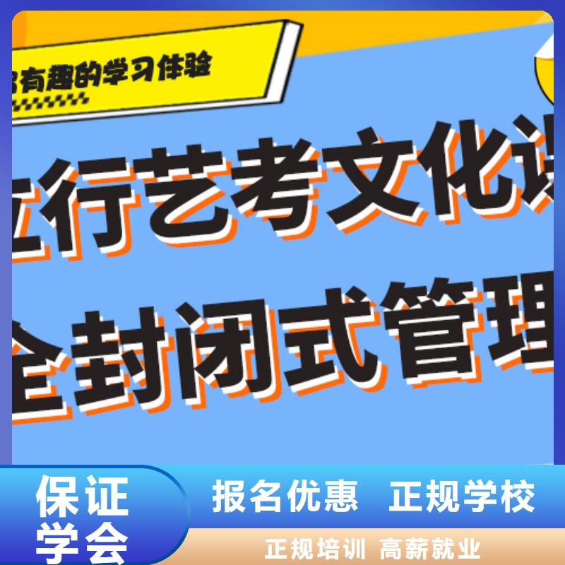 【 艺考文化课集训班就业快】 立行学校艺考文化课培训(伊犁市分公司)