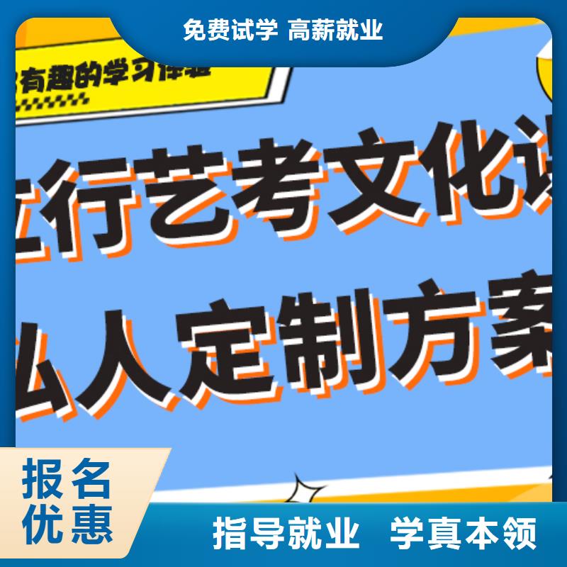 艺考文化课集训班高三集训免费试学