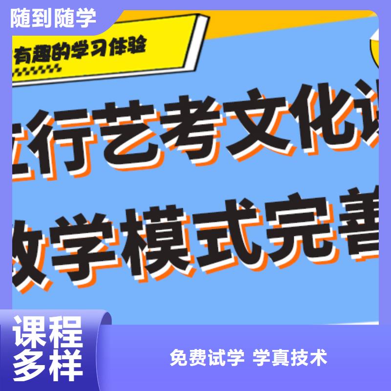 艺考文化课集训班【高三复读】随到随学